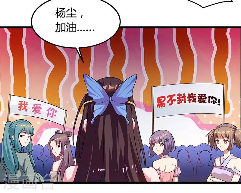 《重生八万年》漫画最新章节第51话 冤家路窄免费下拉式在线观看章节第【14】张图片