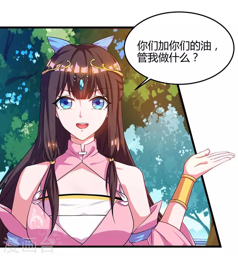 《重生八万年》漫画最新章节第51话 冤家路窄免费下拉式在线观看章节第【16】张图片