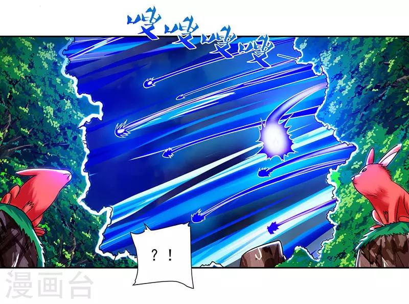 《重生八万年》漫画最新章节第61话 偶遇小队免费下拉式在线观看章节第【14】张图片