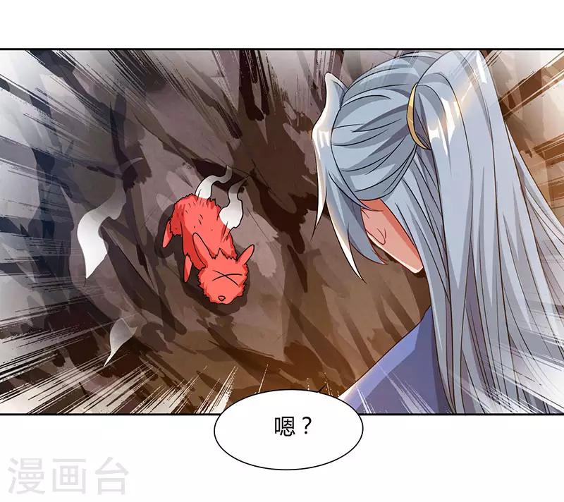 《重生八万年》漫画最新章节第61话 偶遇小队免费下拉式在线观看章节第【17】张图片