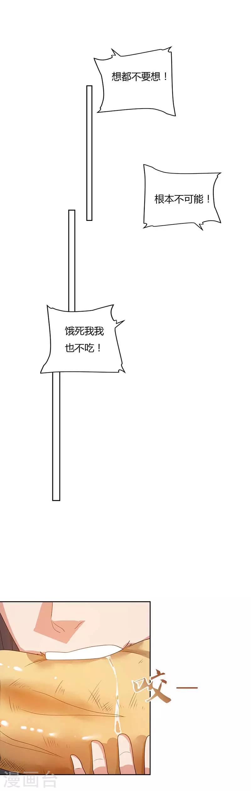 【重生八万年】漫画-（第65话 林秦）章节漫画下拉式图片-15.jpg