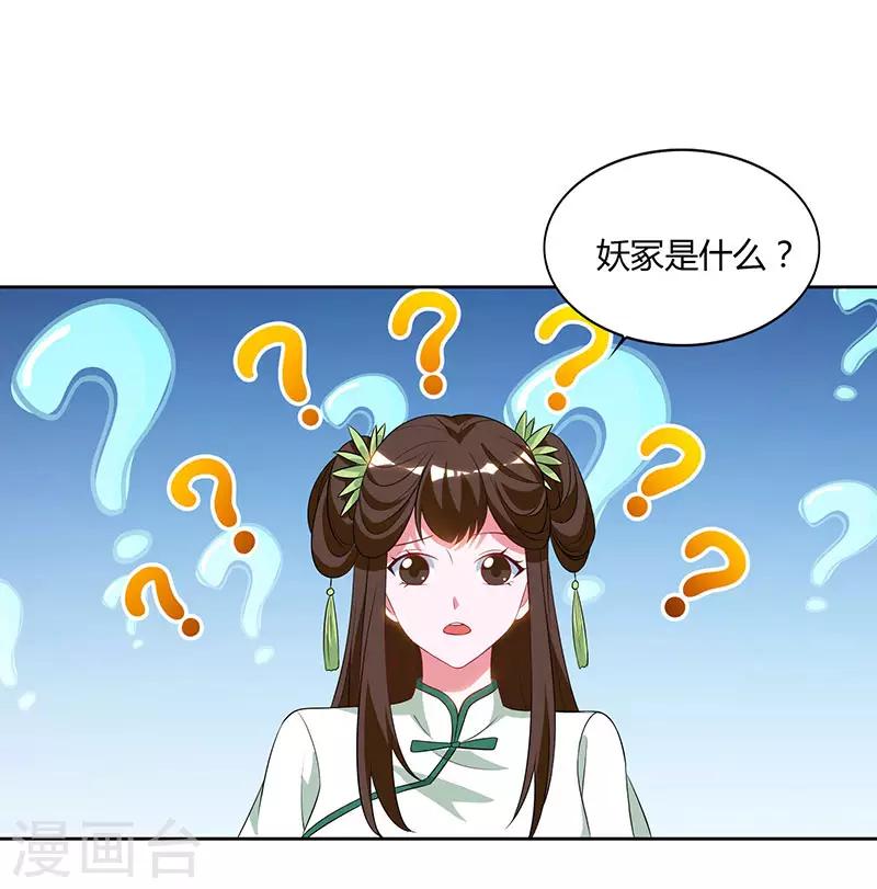 《重生八万年》漫画最新章节第70话 必经之路免费下拉式在线观看章节第【3】张图片