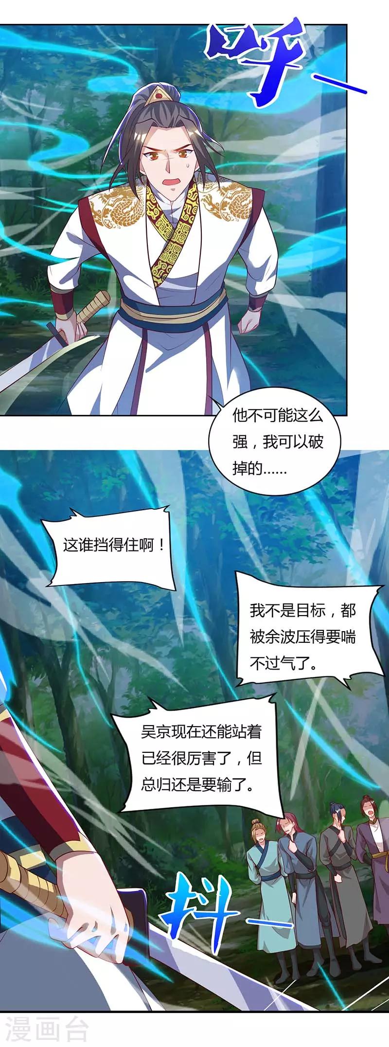 《重生八万年》漫画最新章节第74话 雷云队免费下拉式在线观看章节第【21】张图片