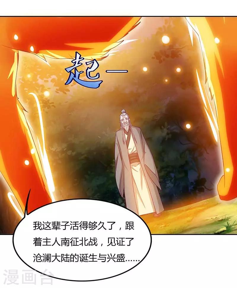 《重生八万年》漫画最新章节第78话 驱动火蟒免费下拉式在线观看章节第【3】张图片