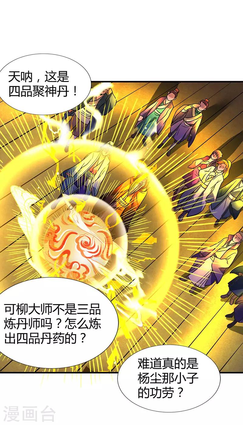 《重生八万年》漫画最新章节第9话 跑步也突破免费下拉式在线观看章节第【6】张图片