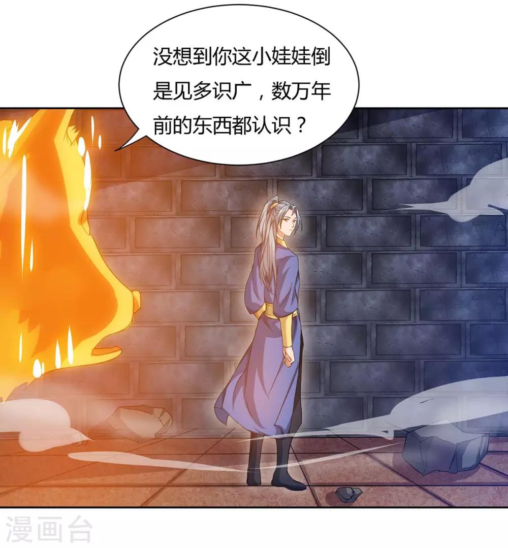 《重生八万年》漫画最新章节第84话 你是我兄弟免费下拉式在线观看章节第【3】张图片