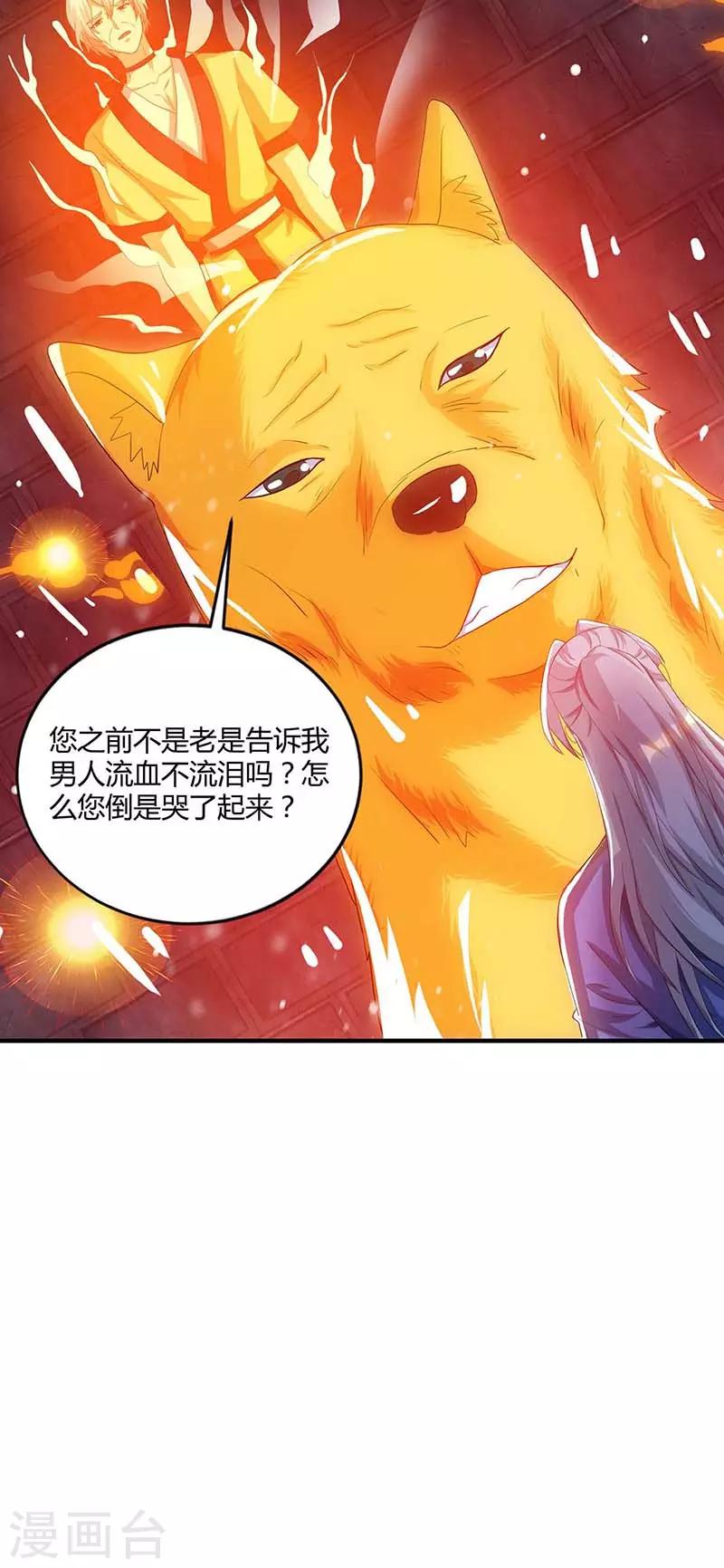 《重生八万年》漫画最新章节第85话 徐山免费下拉式在线观看章节第【14】张图片