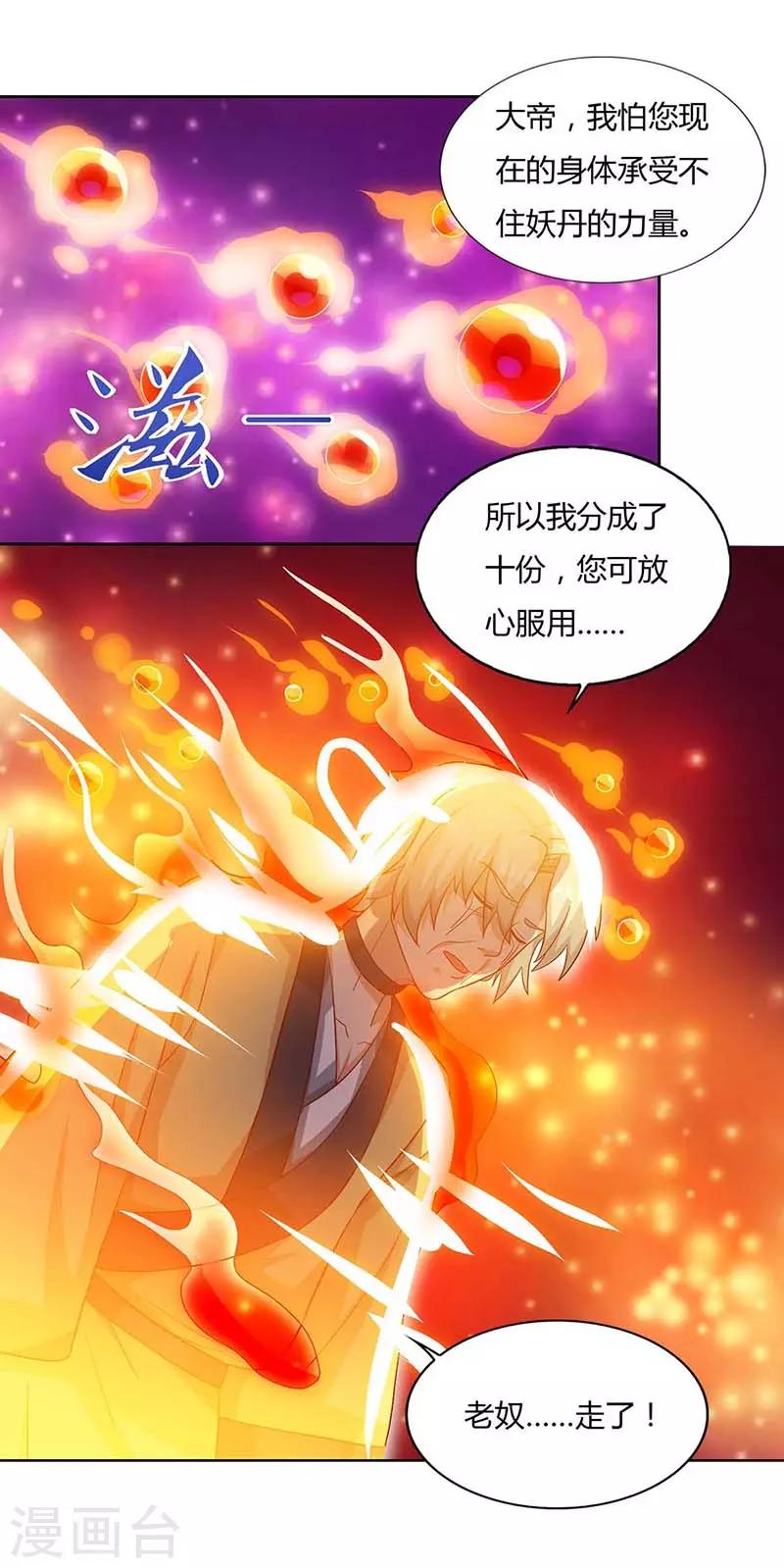 《重生八万年》漫画最新章节第85话 徐山免费下拉式在线观看章节第【16】张图片