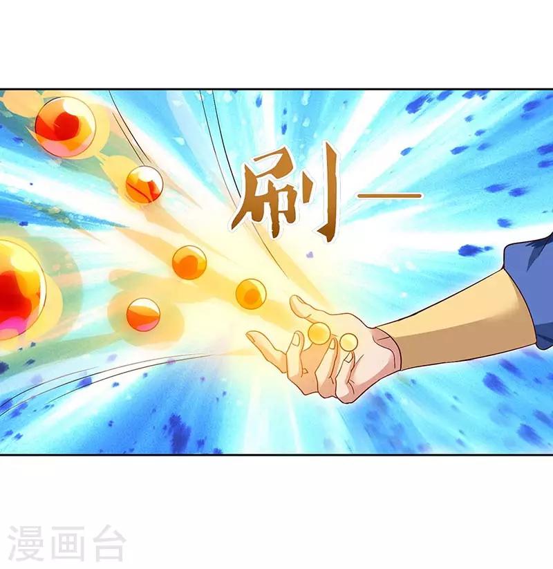 《重生八万年》漫画最新章节第85话 徐山免费下拉式在线观看章节第【18】张图片