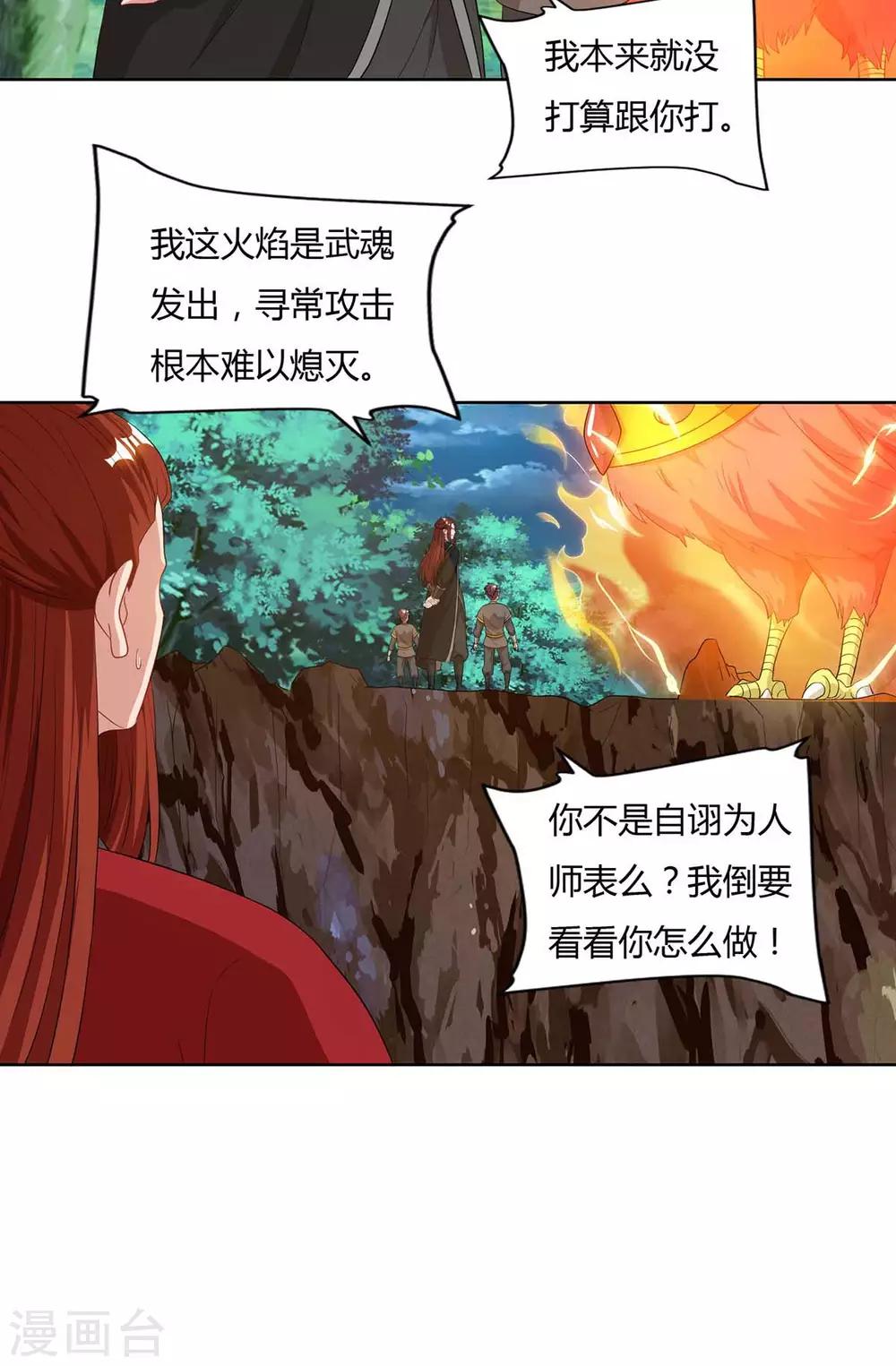 《重生八万年》漫画最新章节第87话 受死吧免费下拉式在线观看章节第【19】张图片