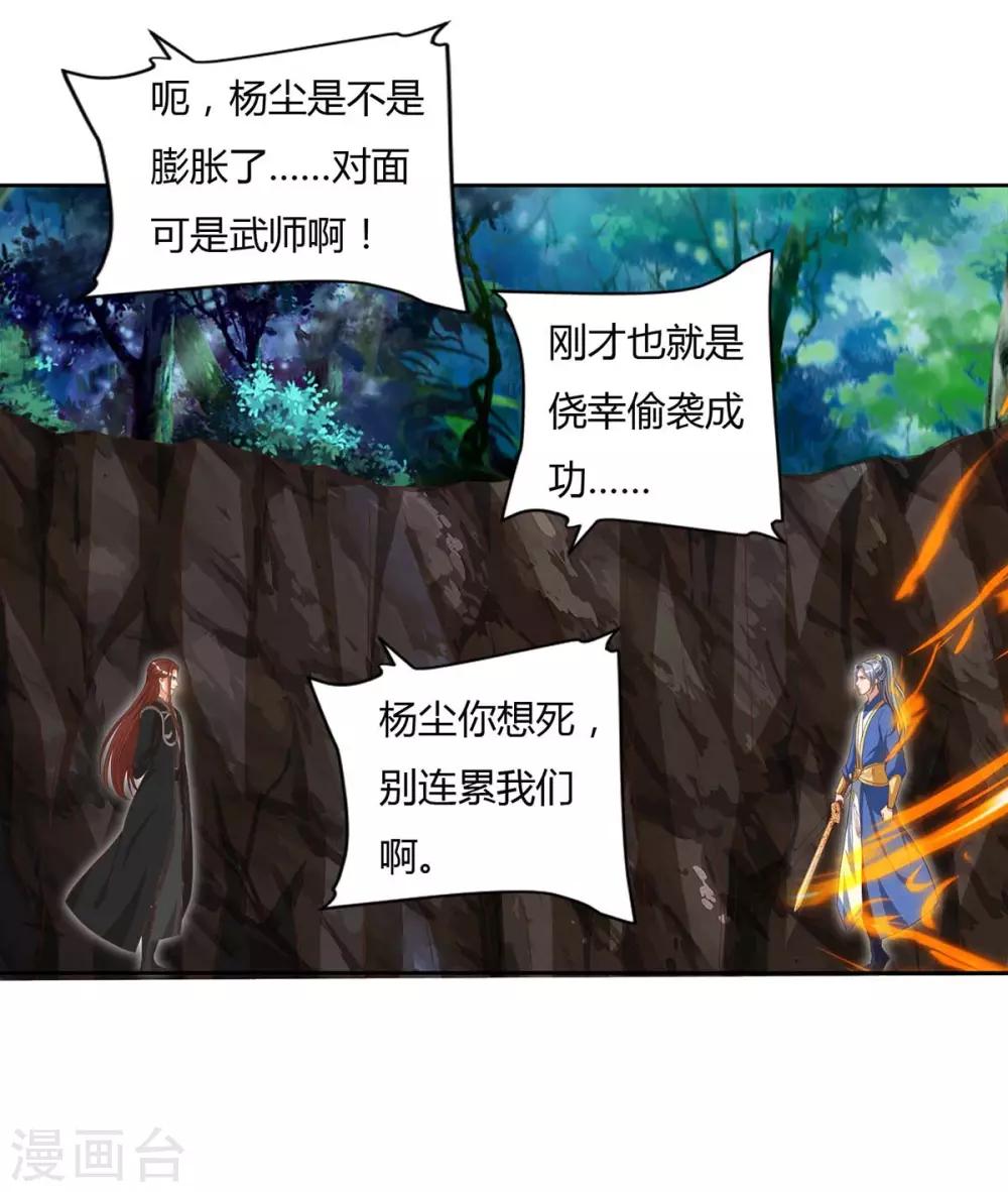 《重生八万年》漫画最新章节第88话 报仇了免费下拉式在线观看章节第【24】张图片