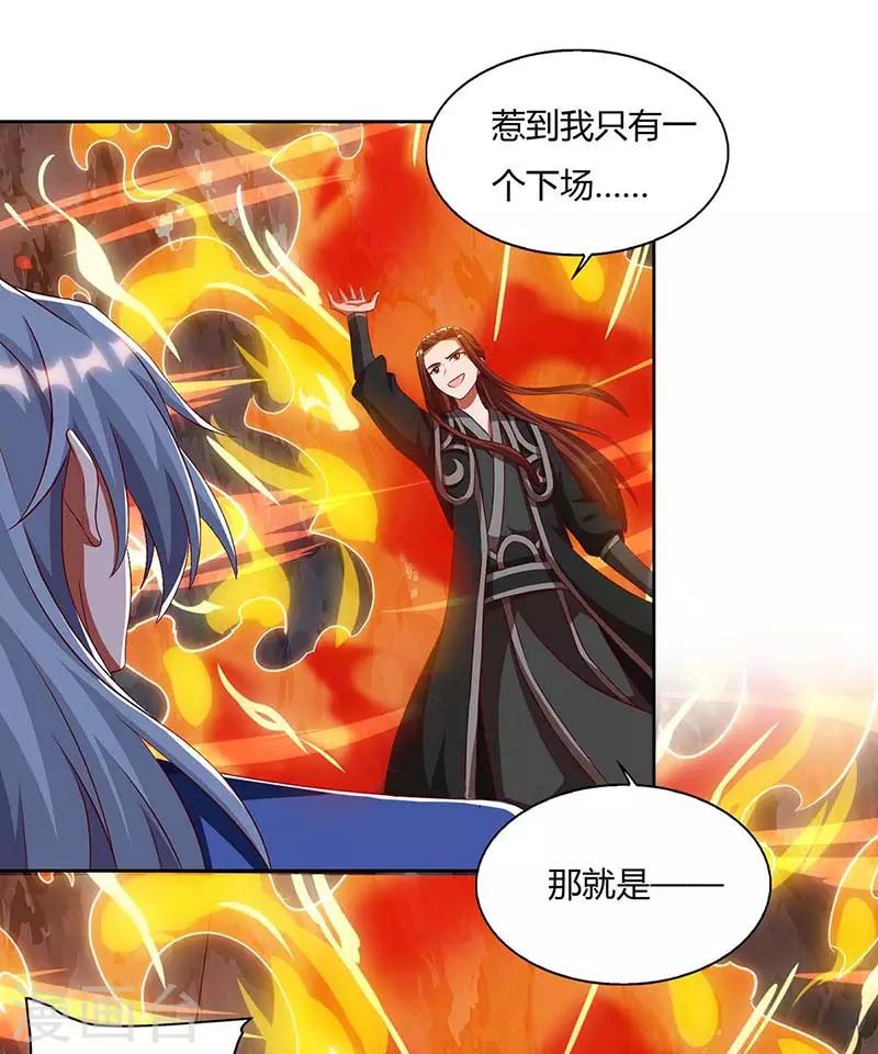 《重生八万年》漫画最新章节第89话 圣旨到免费下拉式在线观看章节第【3】张图片