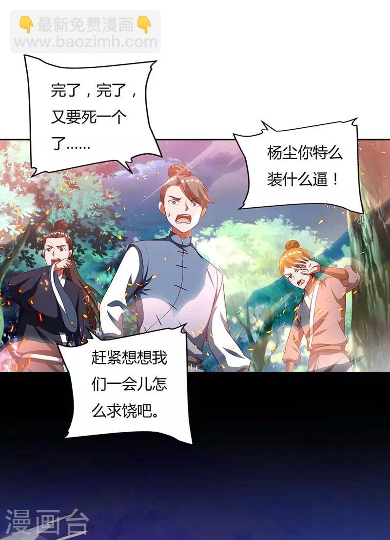 《重生八万年》漫画最新章节第89话 圣旨到免费下拉式在线观看章节第【5】张图片