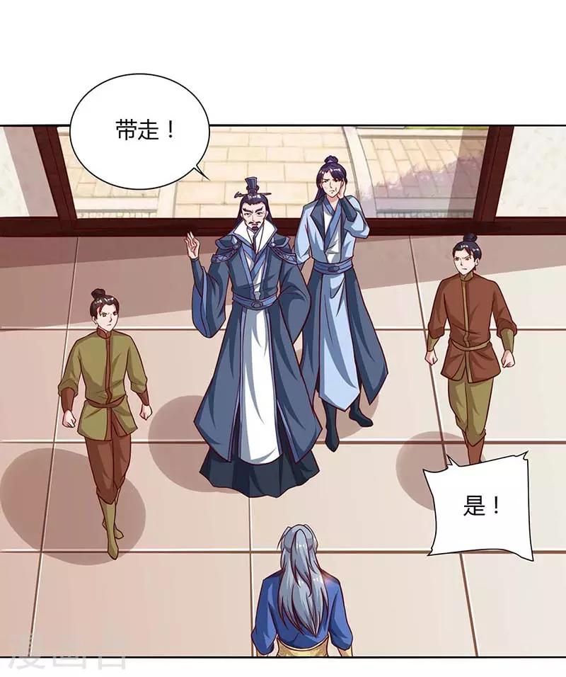 《重生八万年》漫画最新章节第90话 进宫免费下拉式在线观看章节第【1】张图片