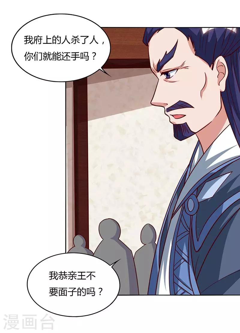 《重生八万年》漫画最新章节第90话 进宫免费下拉式在线观看章节第【4】张图片