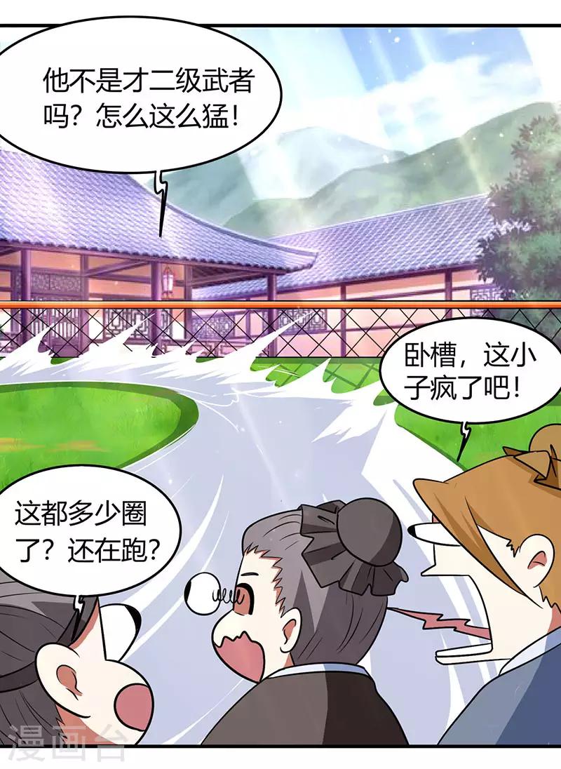 《重生八万年》漫画最新章节第10话 班级友谊赛免费下拉式在线观看章节第【15】张图片