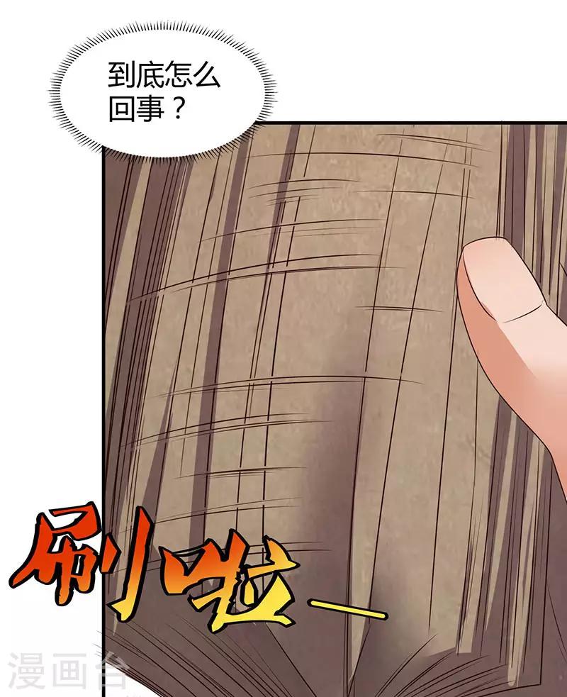 《重生八万年》漫画最新章节第10话 班级友谊赛免费下拉式在线观看章节第【9】张图片