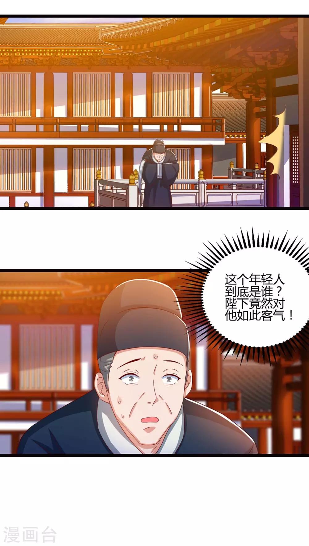 《重生八万年》漫画最新章节第92话 生日宴免费下拉式在线观看章节第【10】张图片