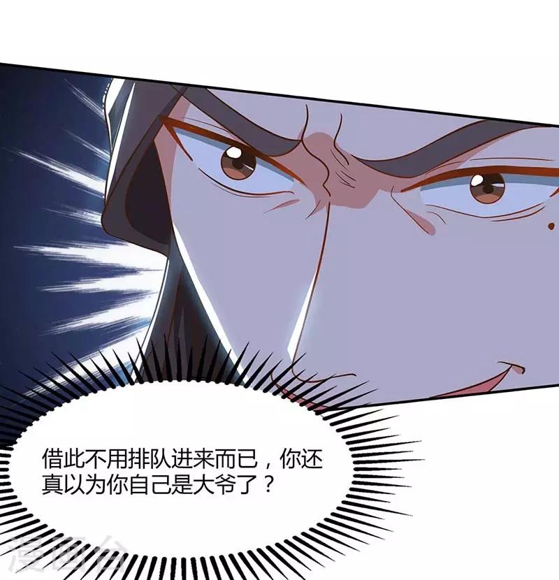 《重生八万年》漫画最新章节第94话 放你一马免费下拉式在线观看章节第【9】张图片