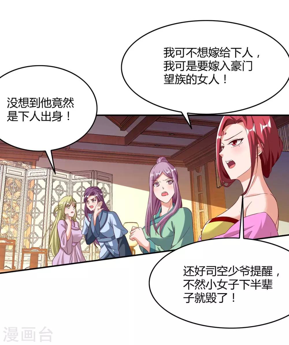 《重生八万年》漫画最新章节第96话 另眼相待免费下拉式在线观看章节第【10】张图片