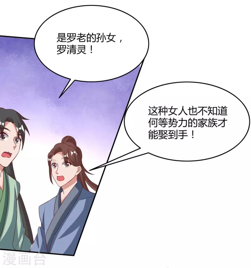 《重生八万年》漫画最新章节第96话 另眼相待免费下拉式在线观看章节第【16】张图片