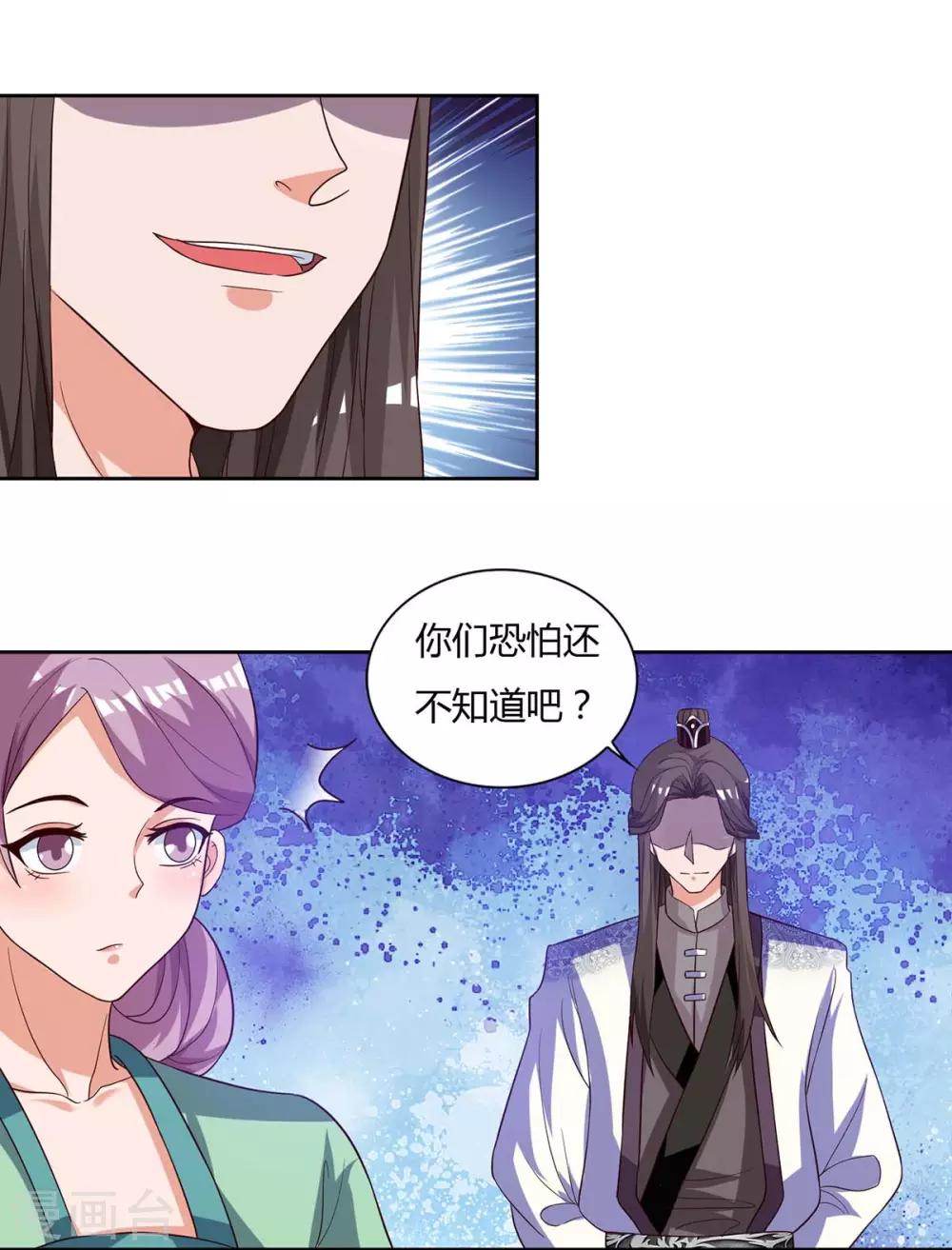 《重生八万年》漫画最新章节第96话 另眼相待免费下拉式在线观看章节第【7】张图片