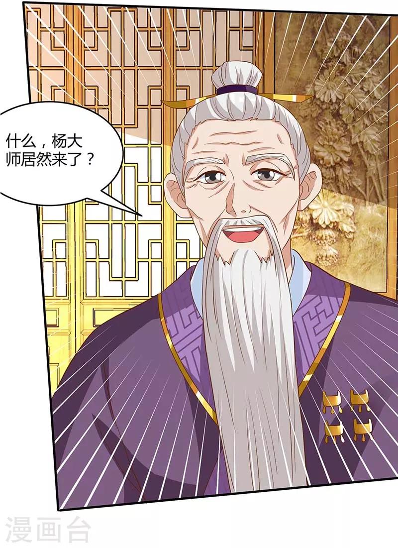 《重生八万年》漫画最新章节第97话 贺礼免费下拉式在线观看章节第【20】张图片