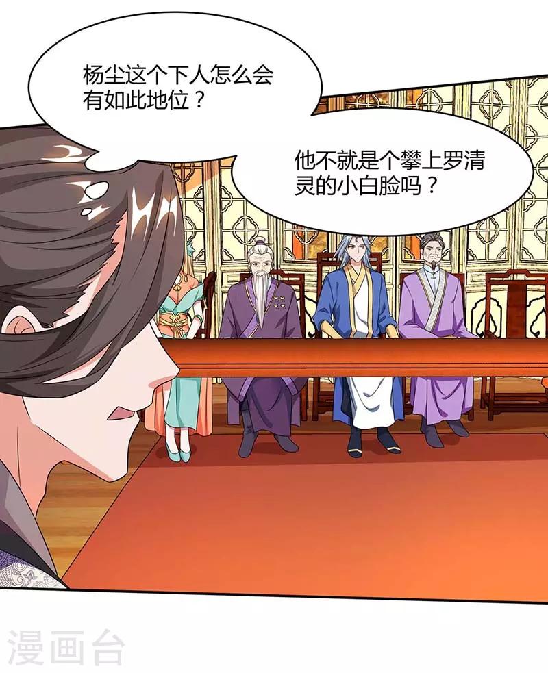 《重生八万年》漫画最新章节第97话 贺礼免费下拉式在线观看章节第【26】张图片