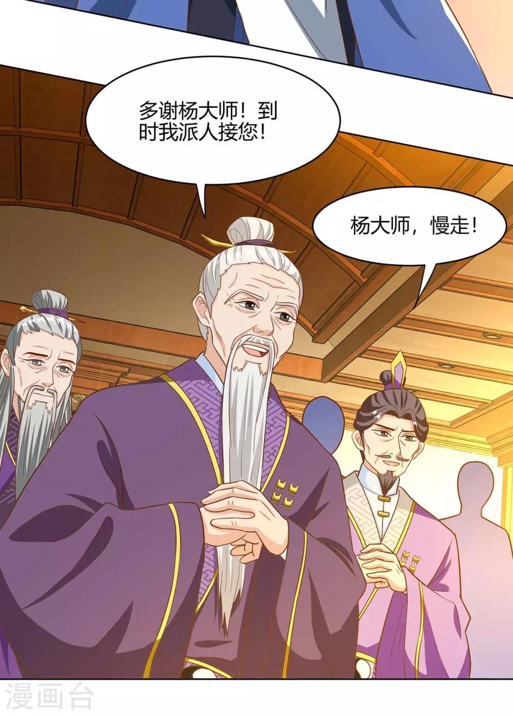 《重生八万年》漫画最新章节第99话 杀你免费下拉式在线观看章节第【22】张图片