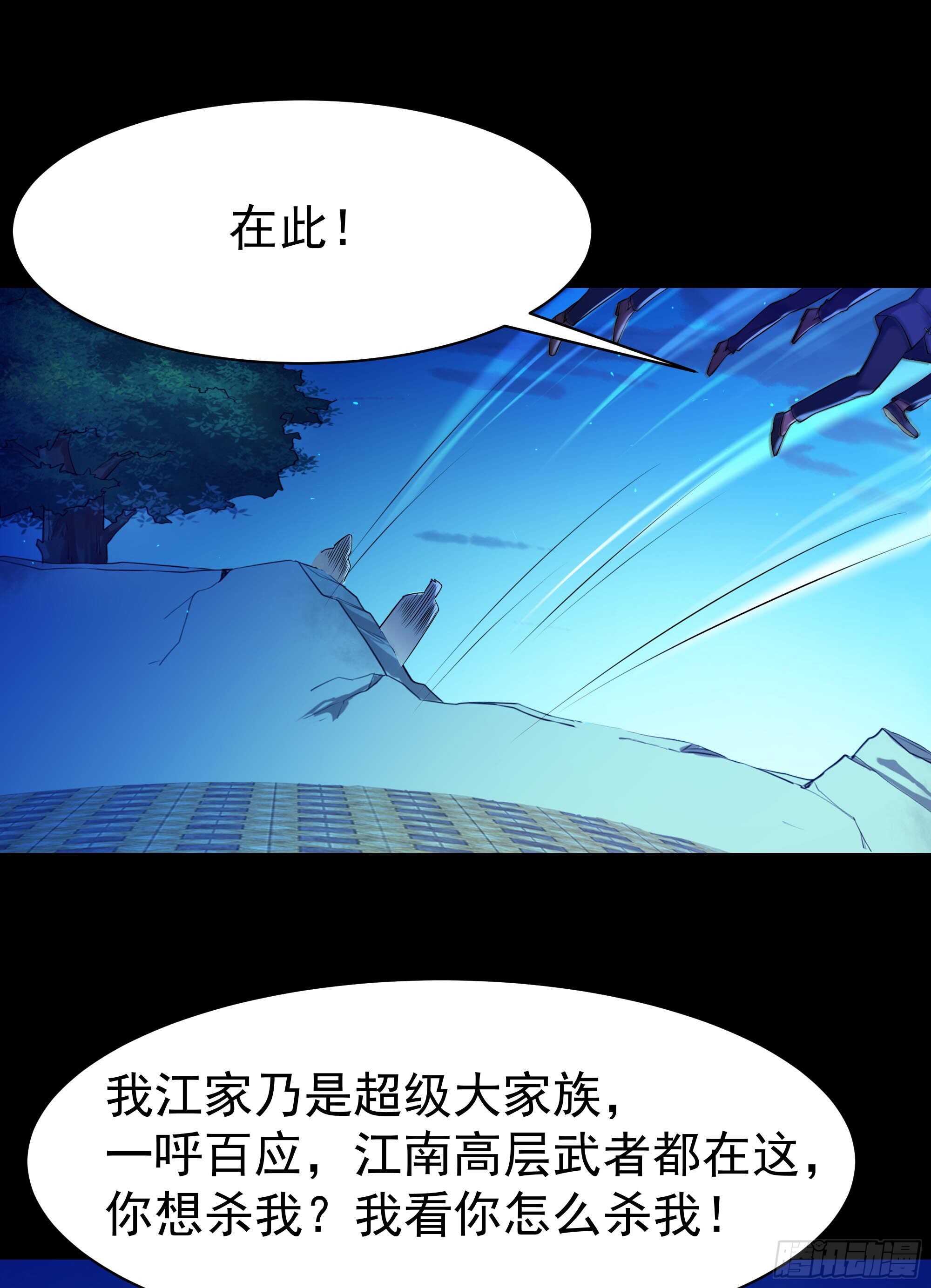 《重生都市天尊》漫画最新章节第104话 三个武尊免费下拉式在线观看章节第【23】张图片