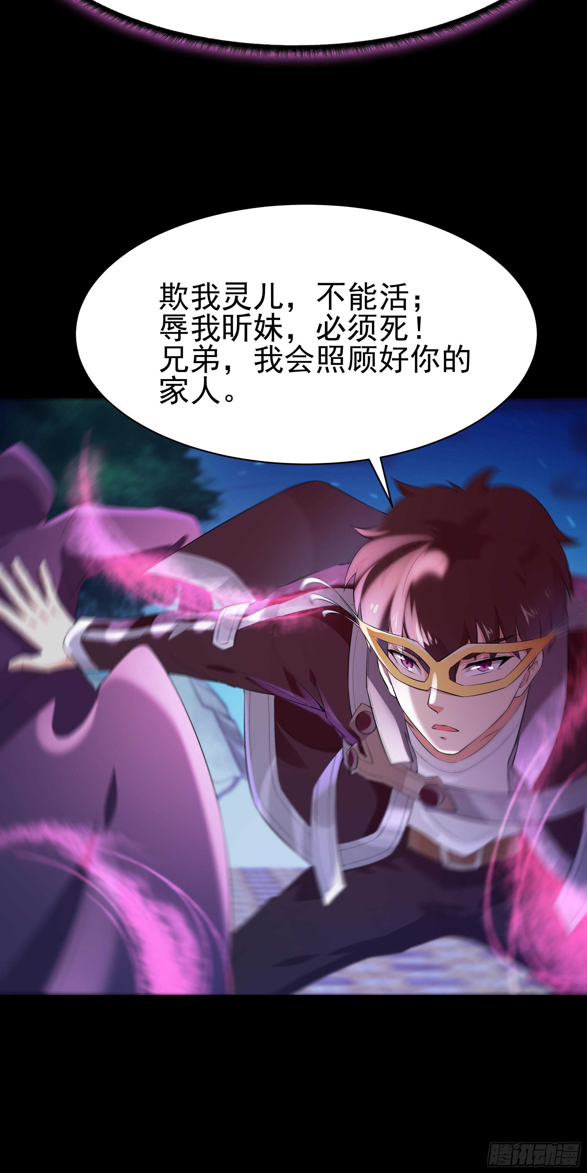 《重生都市天尊》漫画最新章节第104话 三个武尊免费下拉式在线观看章节第【41】张图片