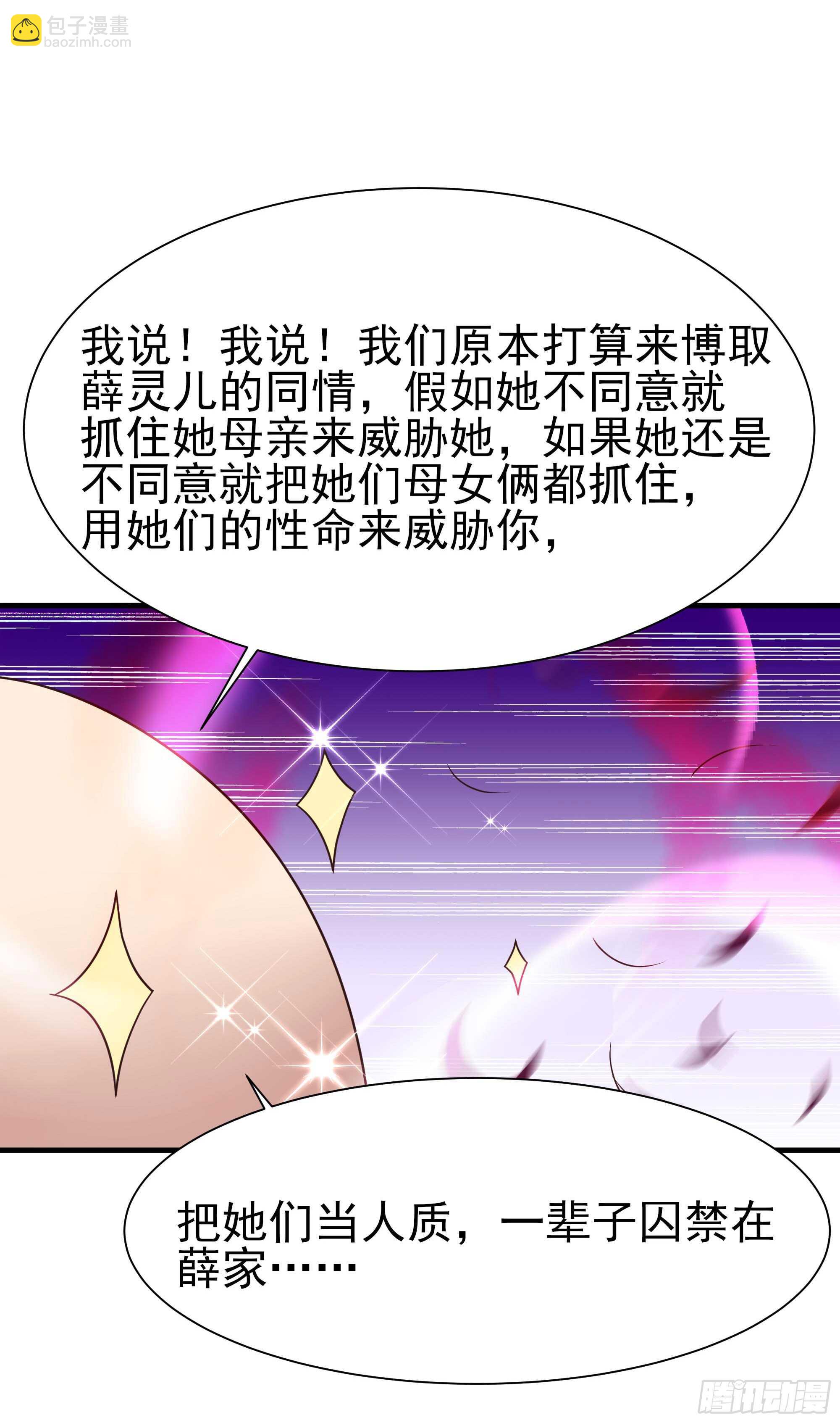 《重生都市天尊》漫画最新章节第107话 再无干系免费下拉式在线观看章节第【28】张图片