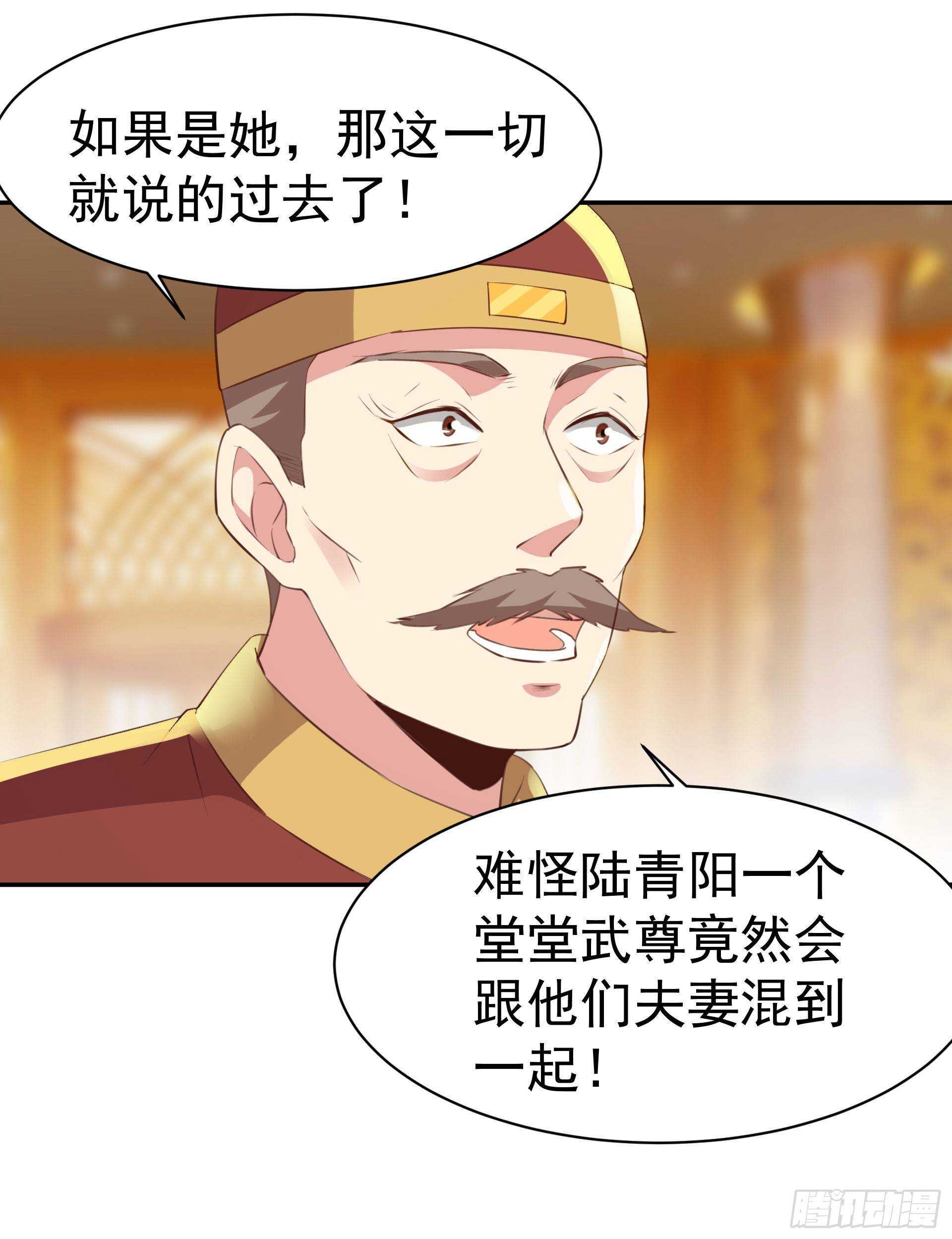 《重生都市天尊》漫画最新章节第119话  五毒蛊虫免费下拉式在线观看章节第【30】张图片