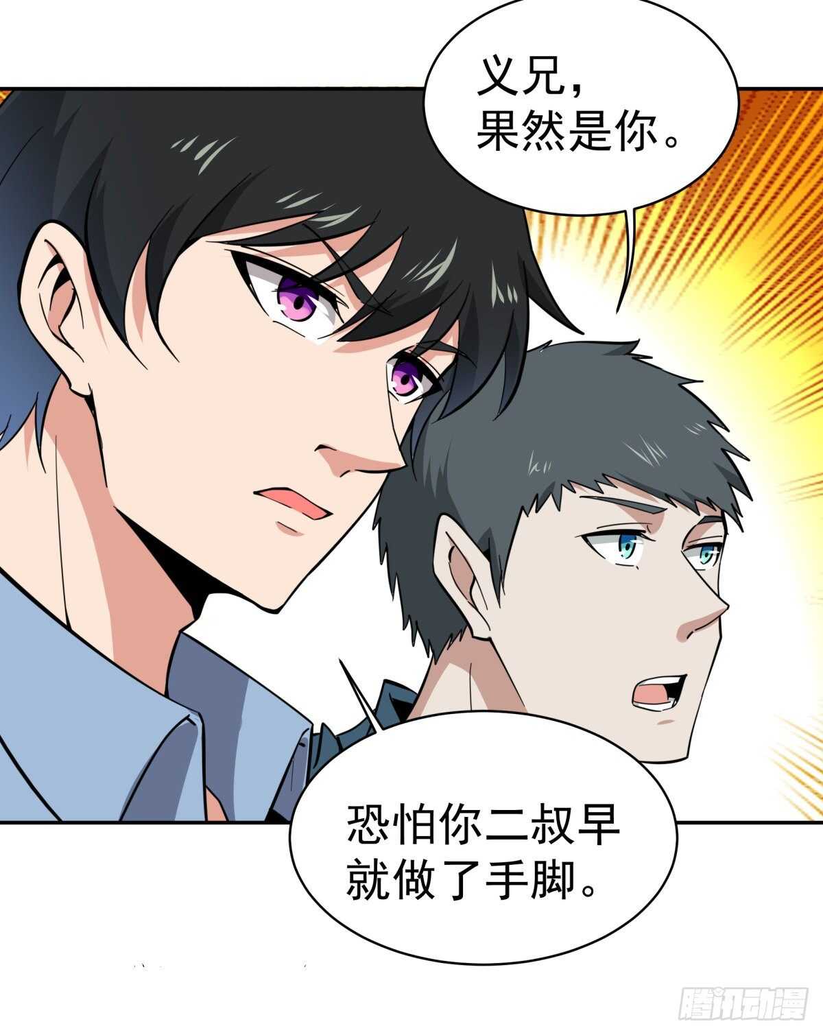 《重生都市天尊》漫画最新章节第132话 一起上吧免费下拉式在线观看章节第【23】张图片