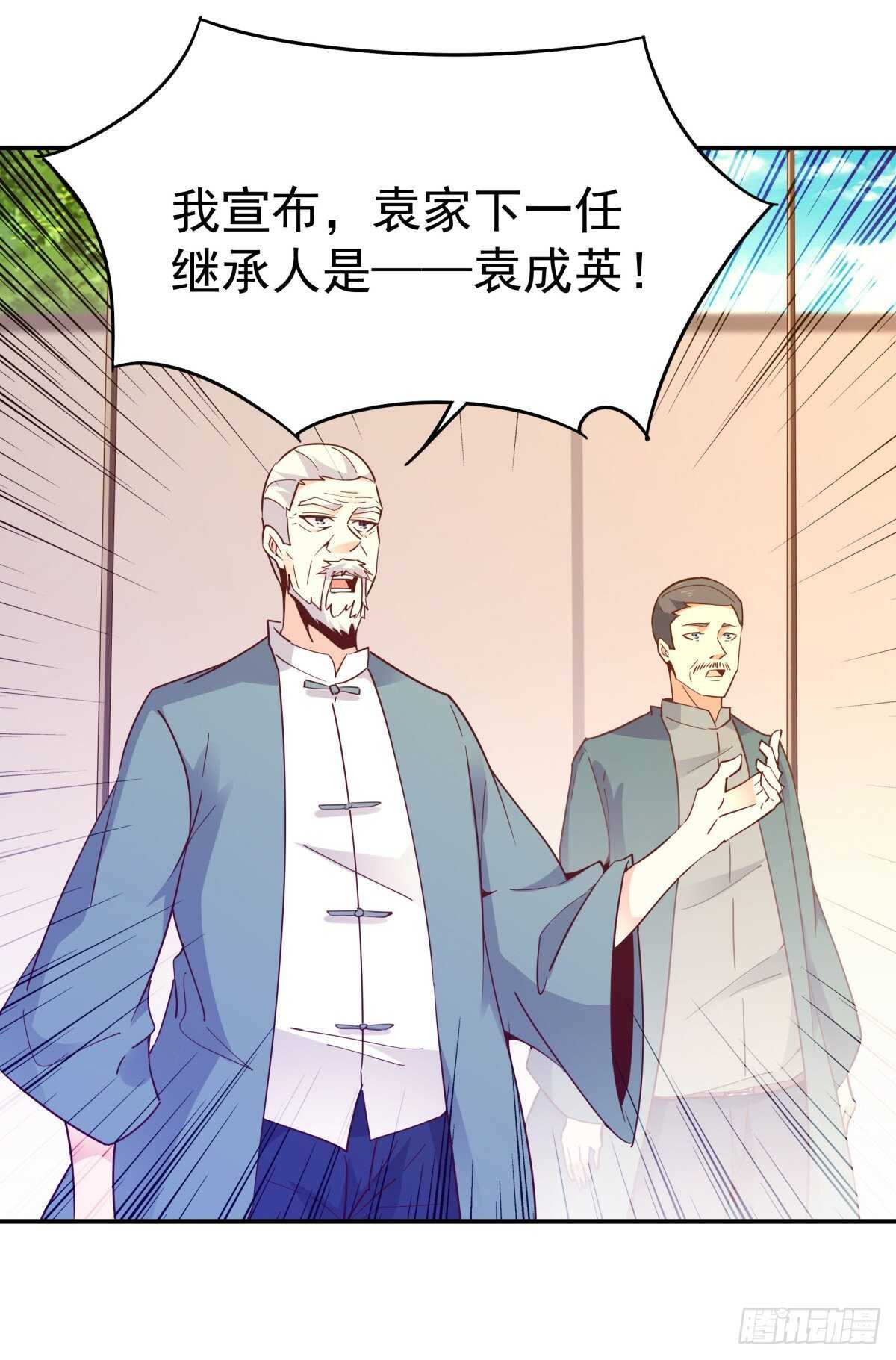 《重生都市天尊》漫画最新章节第134话 强者为尊免费下拉式在线观看章节第【33】张图片