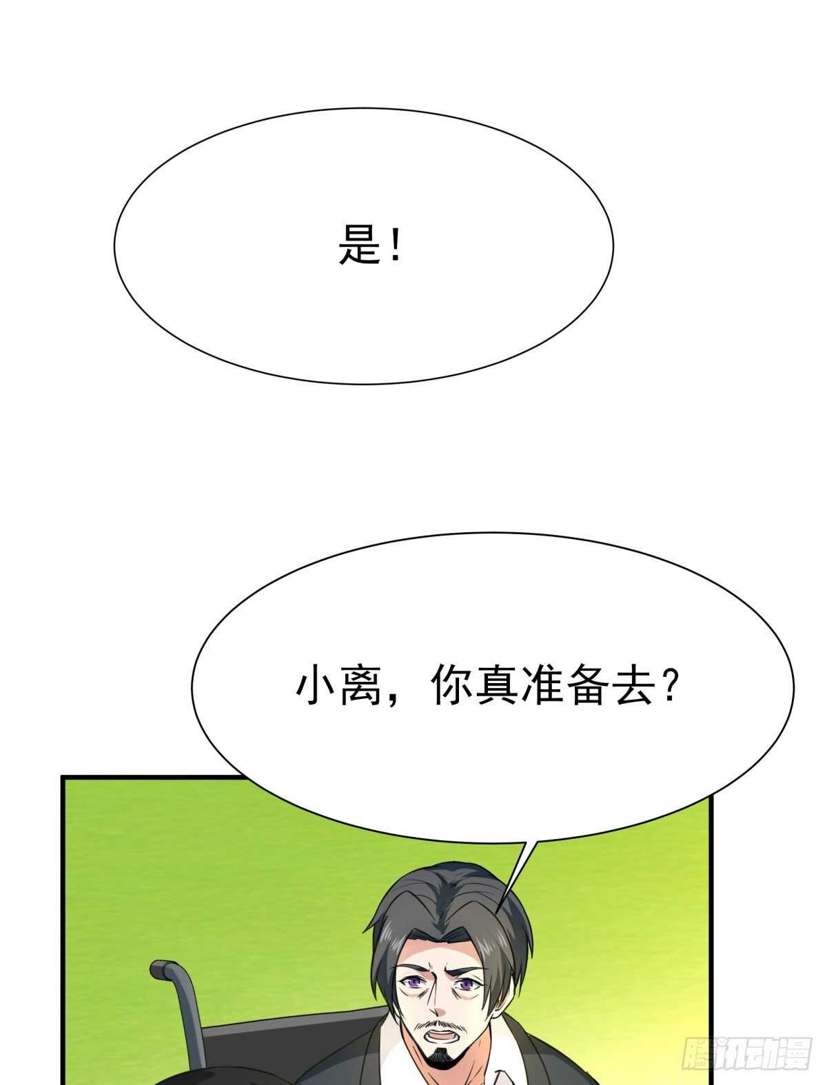 《重生都市天尊》漫画最新章节第135话 海下绝域免费下拉式在线观看章节第【32】张图片