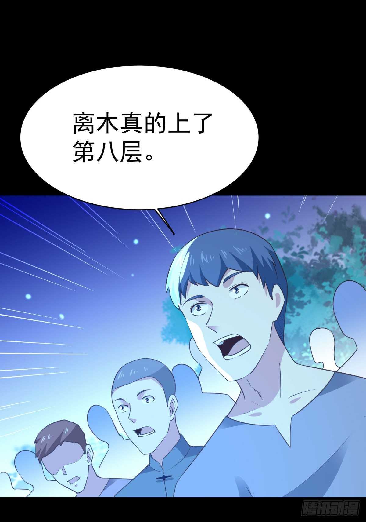 《重生都市天尊》漫画最新章节第141话 真龙之子免费下拉式在线观看章节第【29】张图片