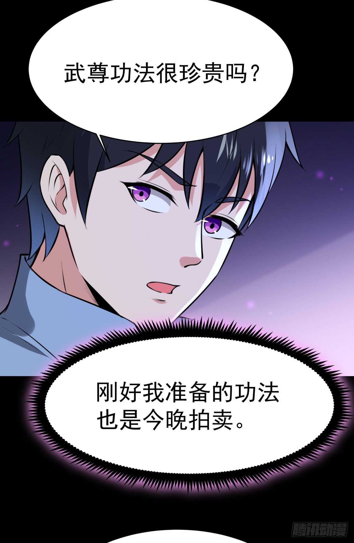 《重生都市天尊》漫画最新章节第147话 地下古城免费下拉式在线观看章节第【21】张图片