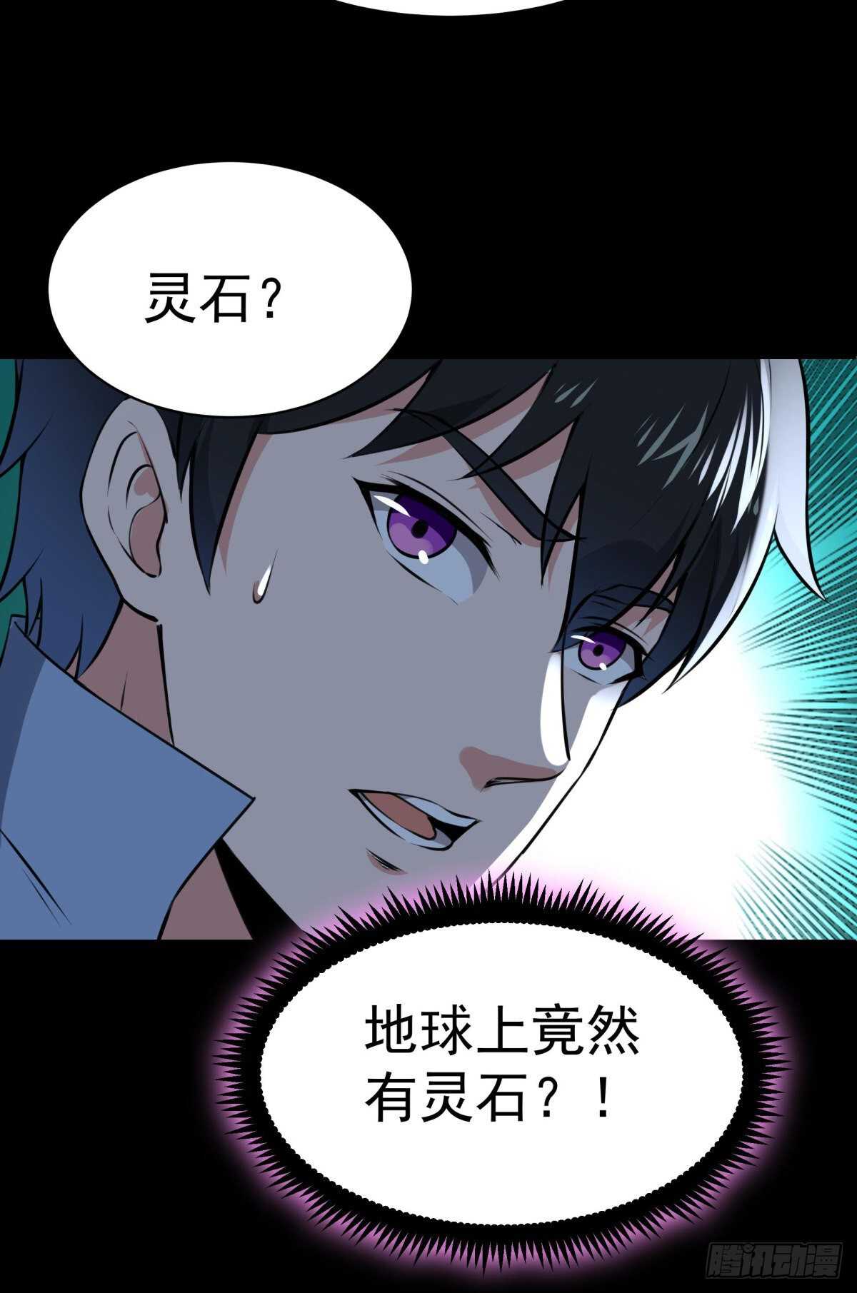 《重生都市天尊》漫画最新章节第147话 地下古城免费下拉式在线观看章节第【39】张图片