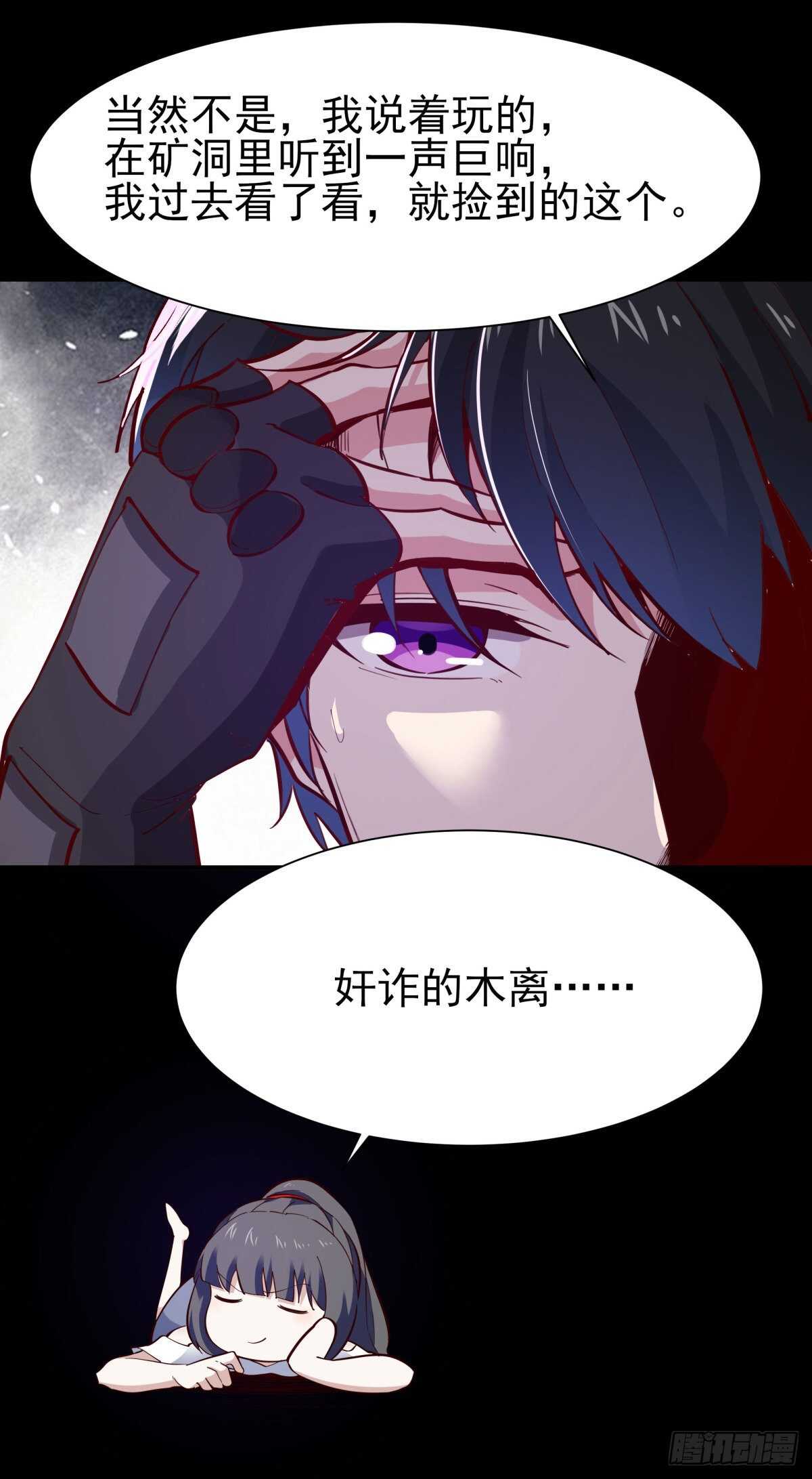 【重生都市天尊】漫画-（第153话 小明之死）章节漫画下拉式图片-18.jpg