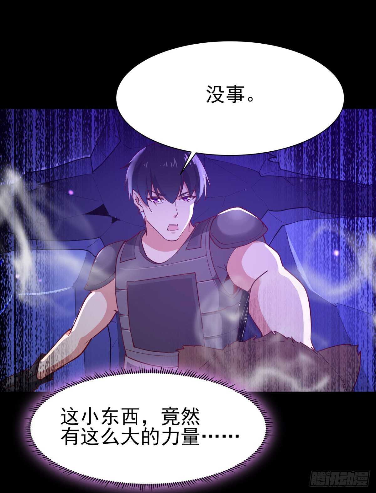 【重生都市天尊】漫画-（第153话 小明之死）章节漫画下拉式图片-7.jpg