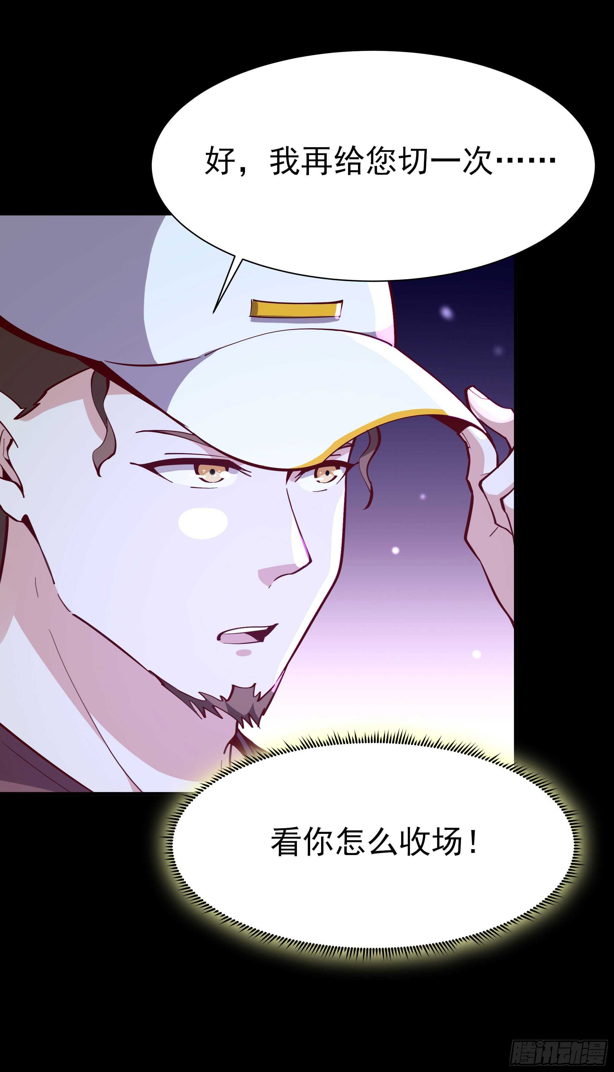 《重生都市天尊》漫画最新章节第158话 如此切石免费下拉式在线观看章节第【13】张图片