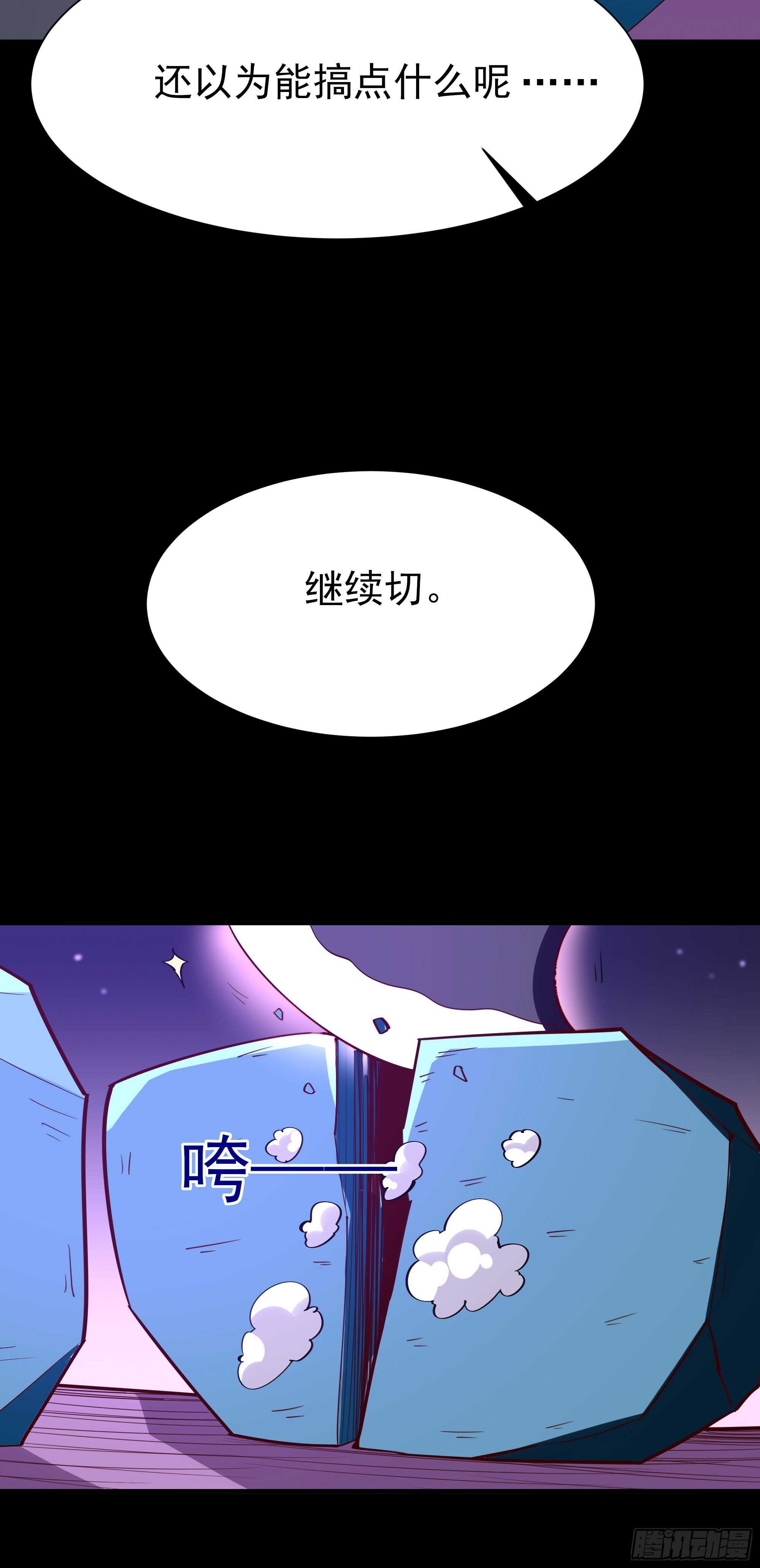 【重生都市天尊】漫画-（第158话 如此切石）章节漫画下拉式图片-9.jpg