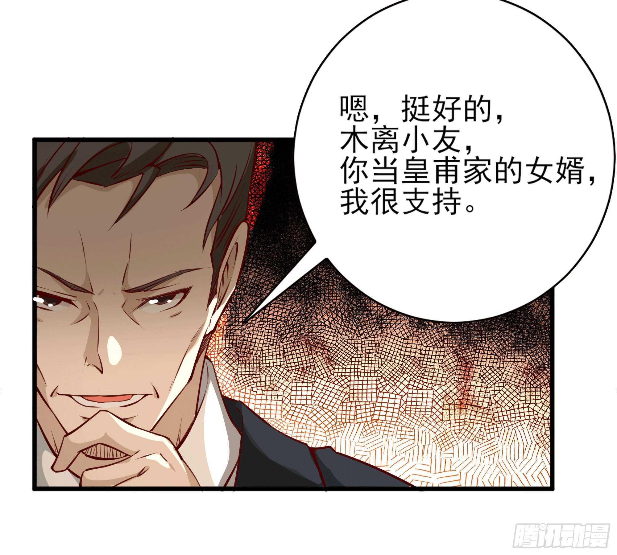 《重生都市天尊》漫画最新章节第172话 为老不尊——福利免费下拉式在线观看章节第【16】张图片