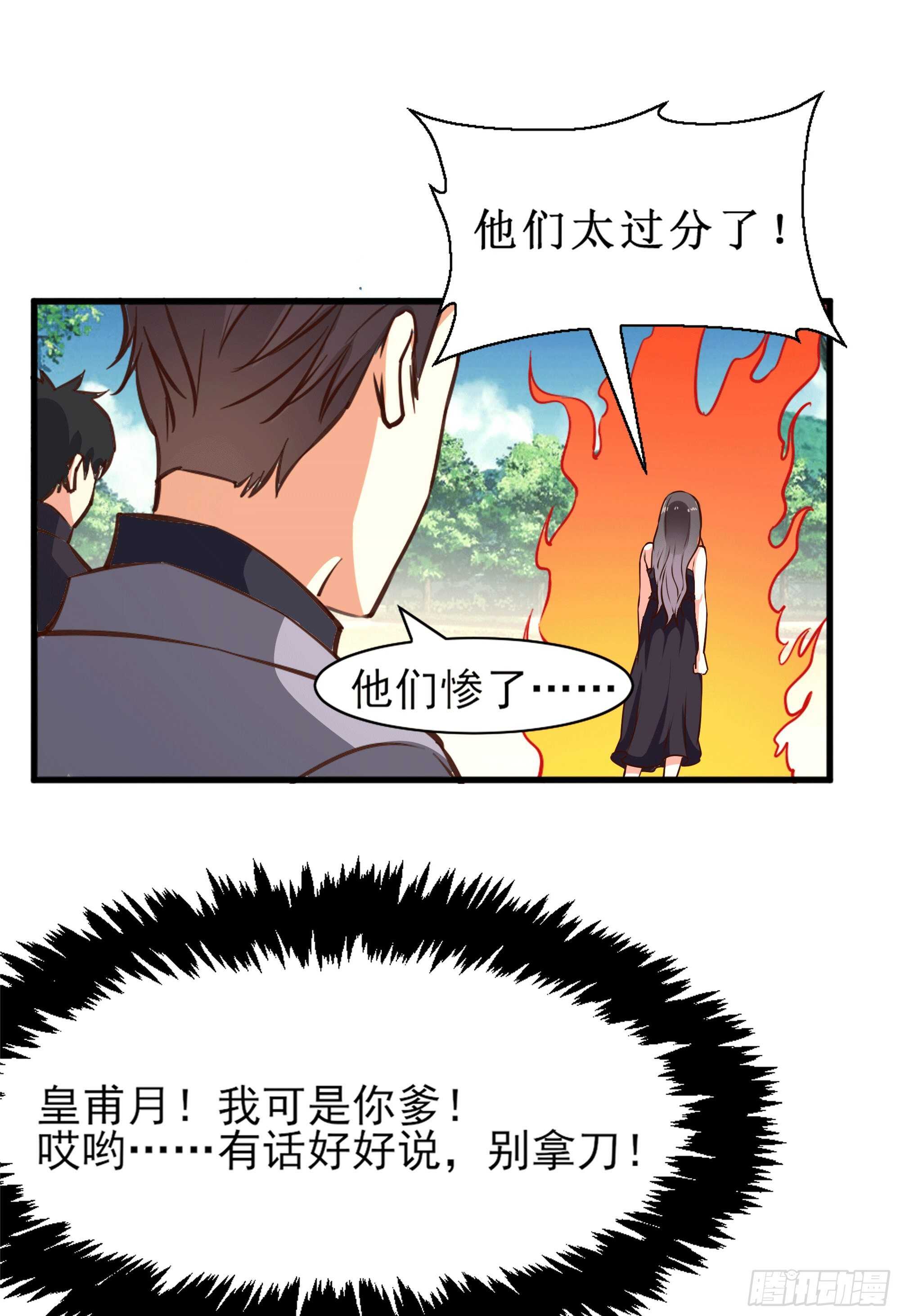 《重生都市天尊》漫画最新章节第172话 为老不尊——福利免费下拉式在线观看章节第【45】张图片