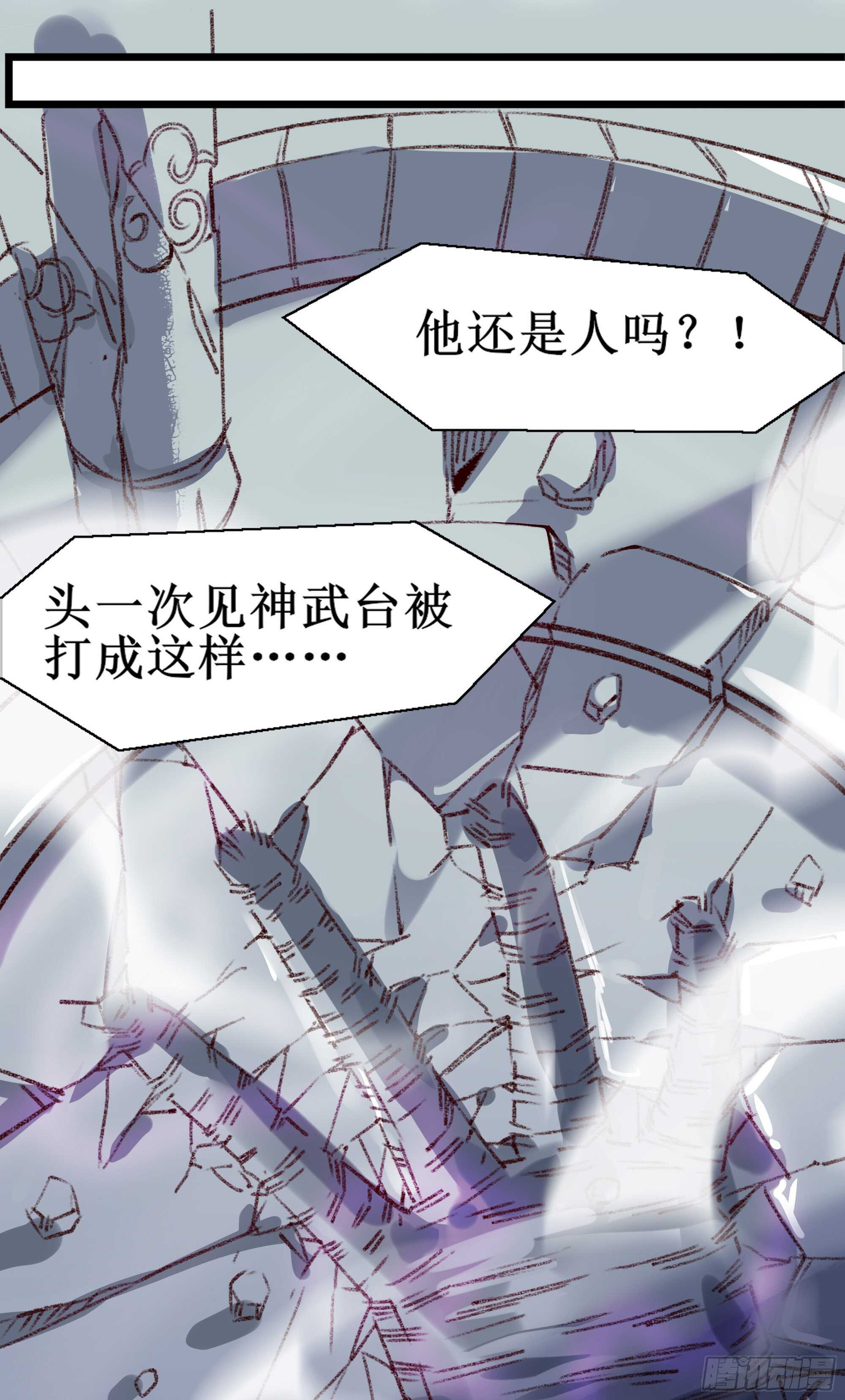 《重生都市天尊》漫画最新章节第186话 瞩目之战免费下拉式在线观看章节第【13】张图片