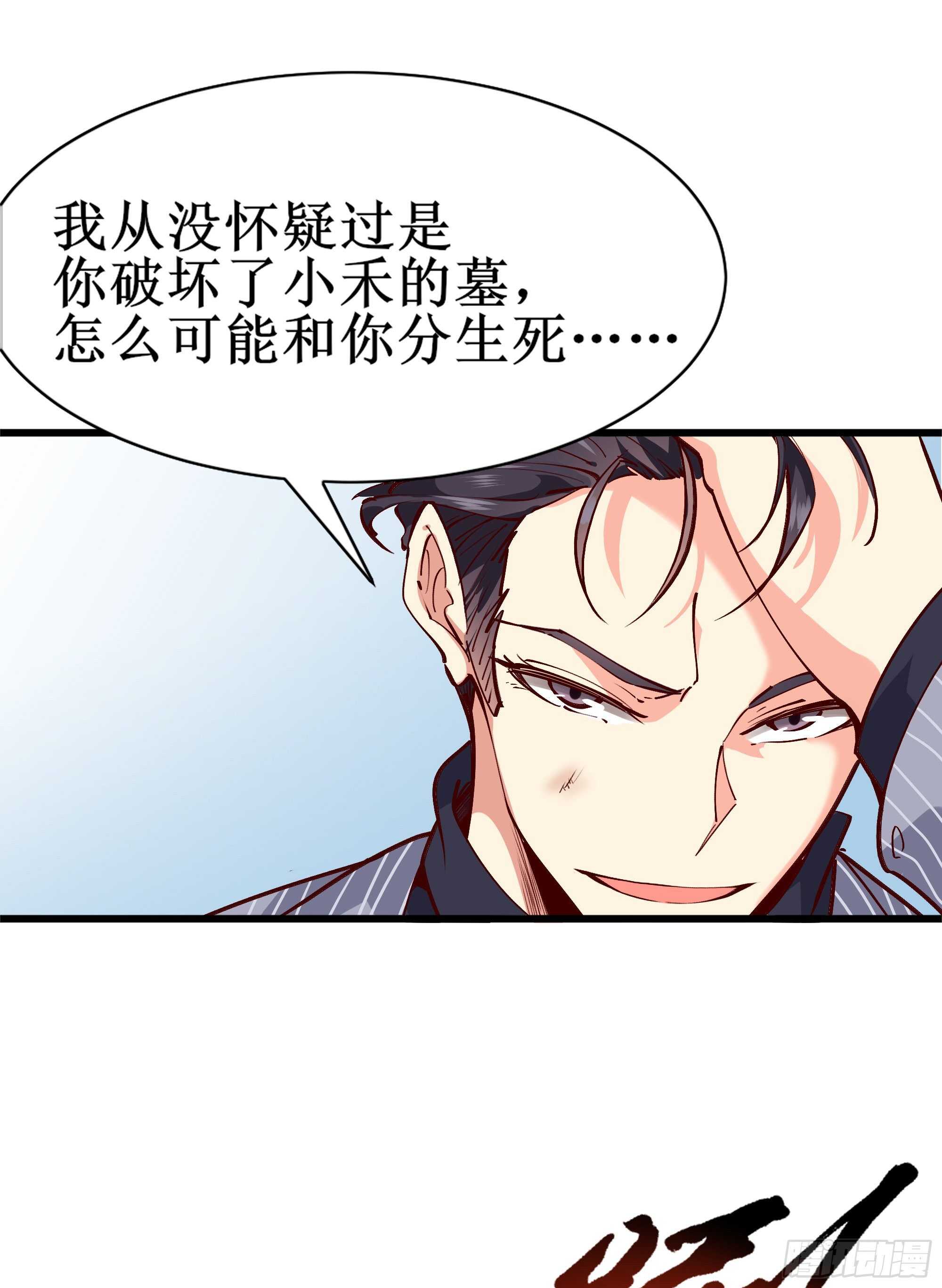 《重生都市天尊》漫画最新章节第186话 瞩目之战免费下拉式在线观看章节第【23】张图片