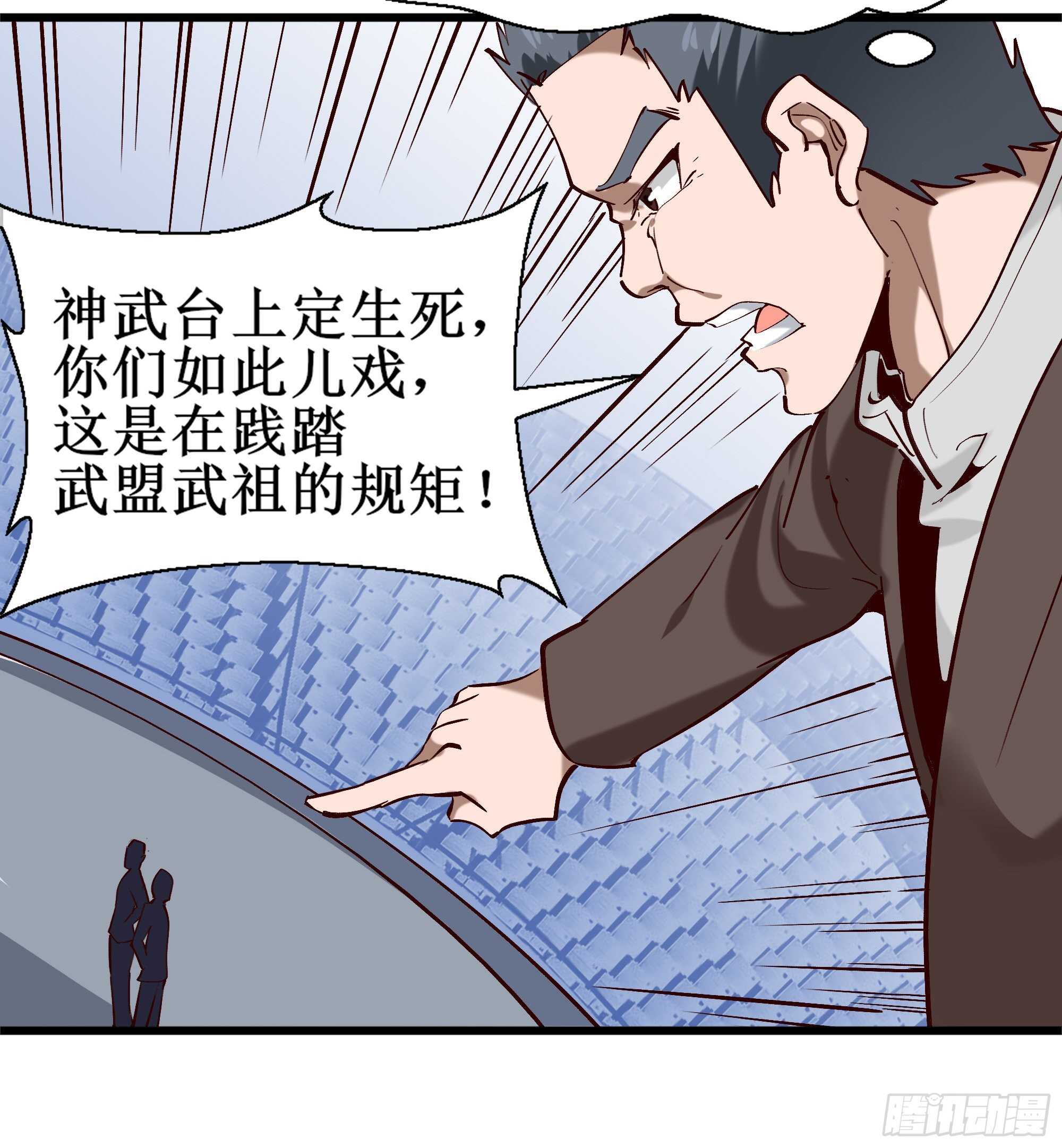 《重生都市天尊》漫画最新章节第186话 瞩目之战免费下拉式在线观看章节第【30】张图片