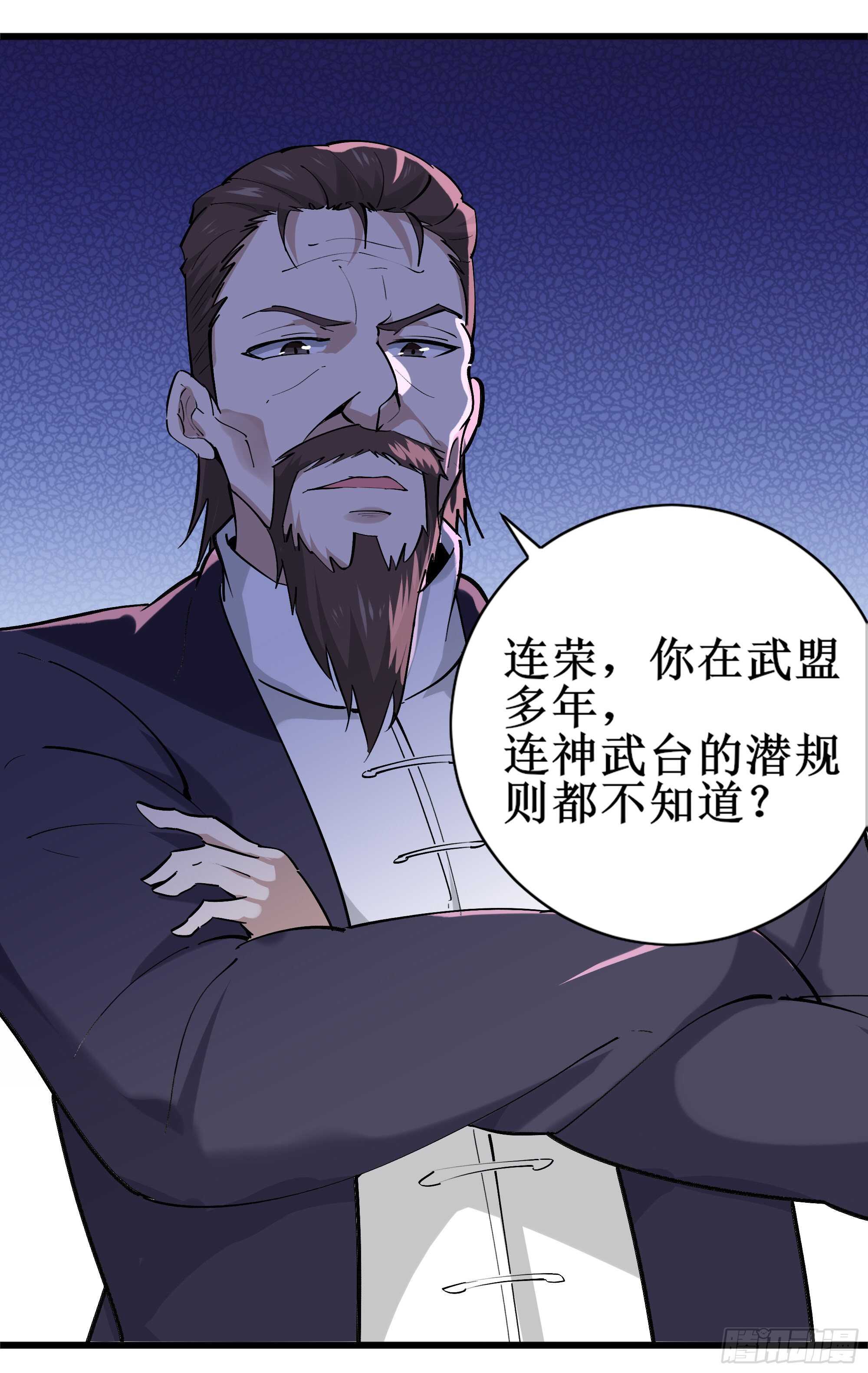 《重生都市天尊》漫画最新章节第186话 瞩目之战免费下拉式在线观看章节第【35】张图片