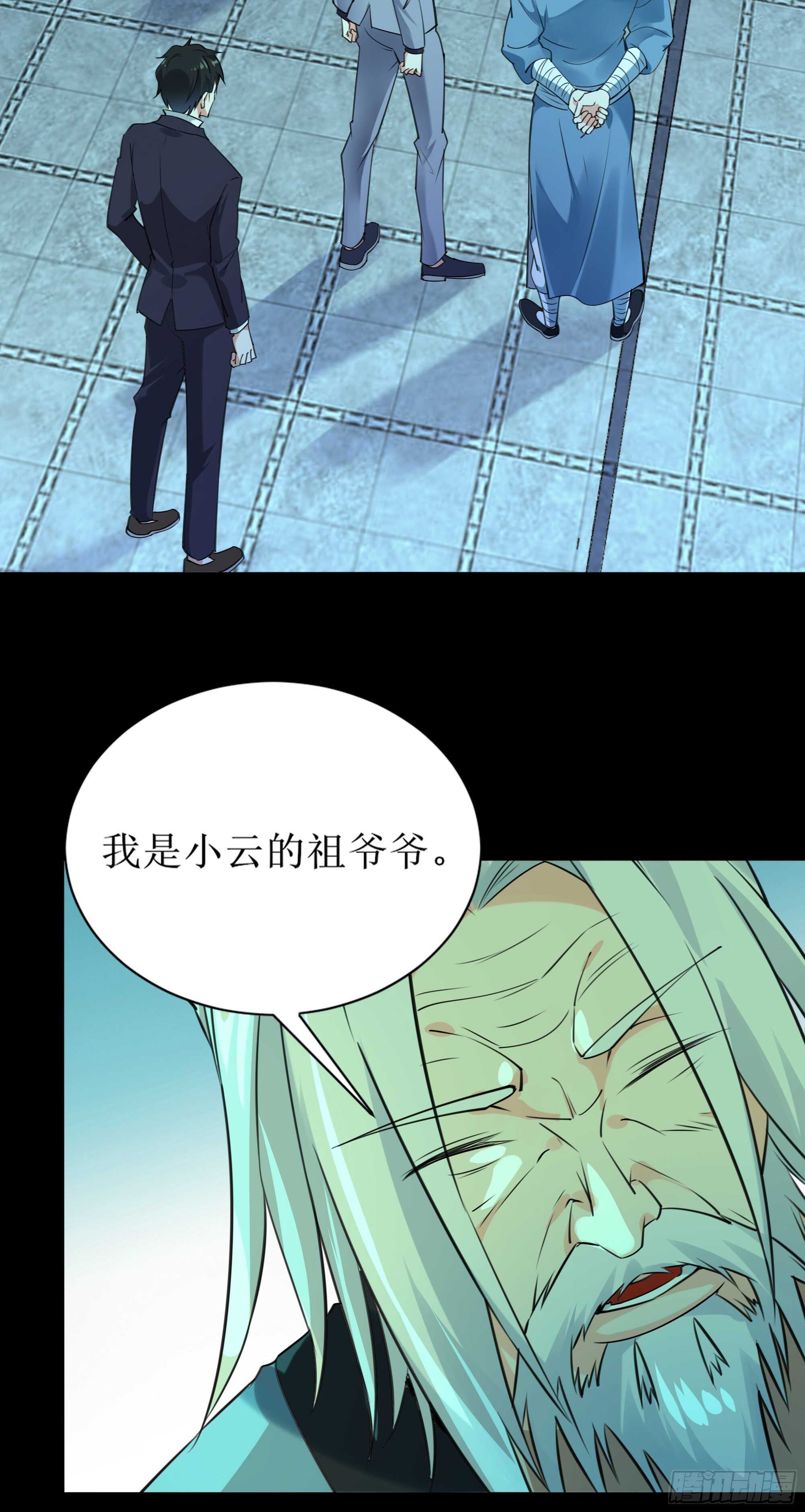 《重生都市天尊》漫画最新章节第188话 联手“串门”免费下拉式在线观看章节第【22】张图片